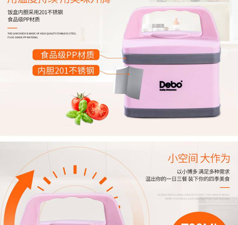 德铂 伊布不锈钢单层饭盒 DEP-611