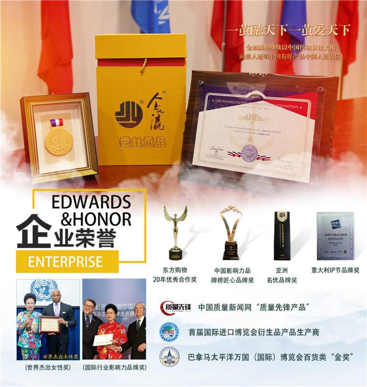 金加瀛蚕丝被 优等桑蚕丝二合一子母被 假一赔亿 被重约6.5斤