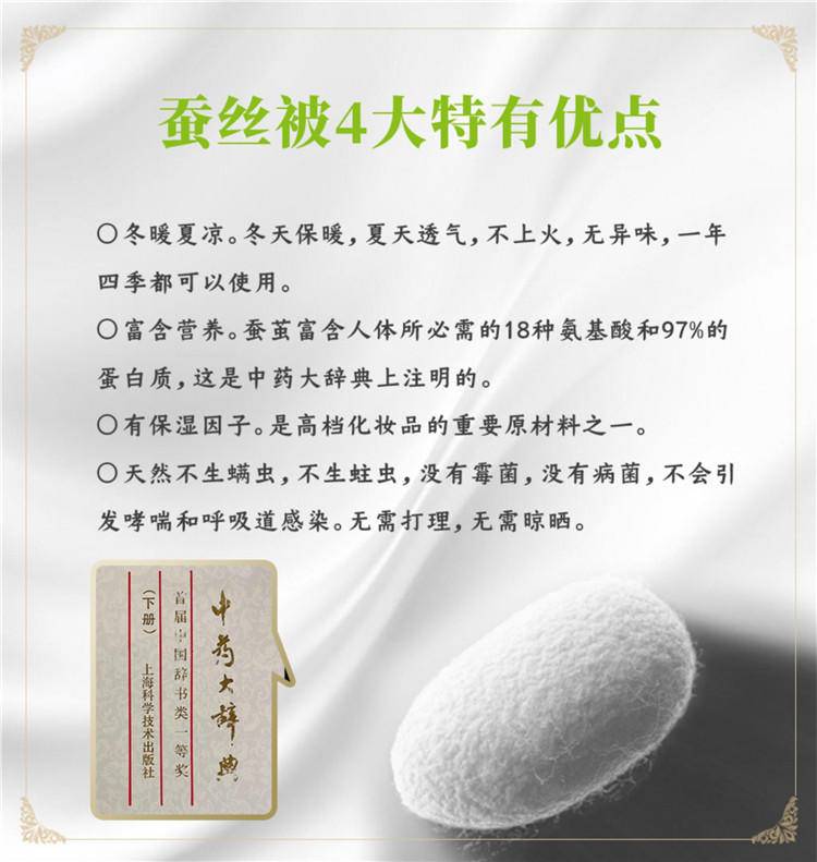 金加瀛蚕丝被 优等桑蚕丝二合一子母被 假一赔亿 被重约6.5斤