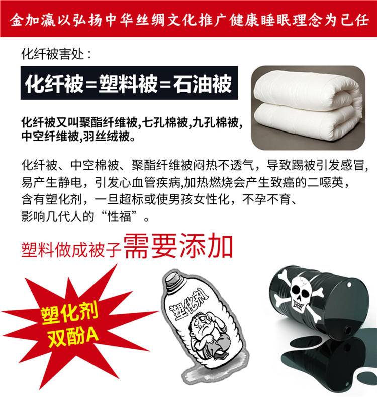 金加瀛蚕丝被 优等桑蚕丝二合一子母被 假一赔亿 被重约6.5斤