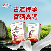 那鸿富硒高钙绵羊奶粉320克 新疆羊奶粉 天然绿色安全