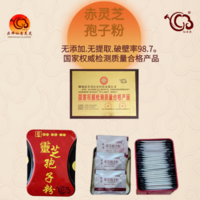 【集采】赤灵芝孢子粉70g*50盒