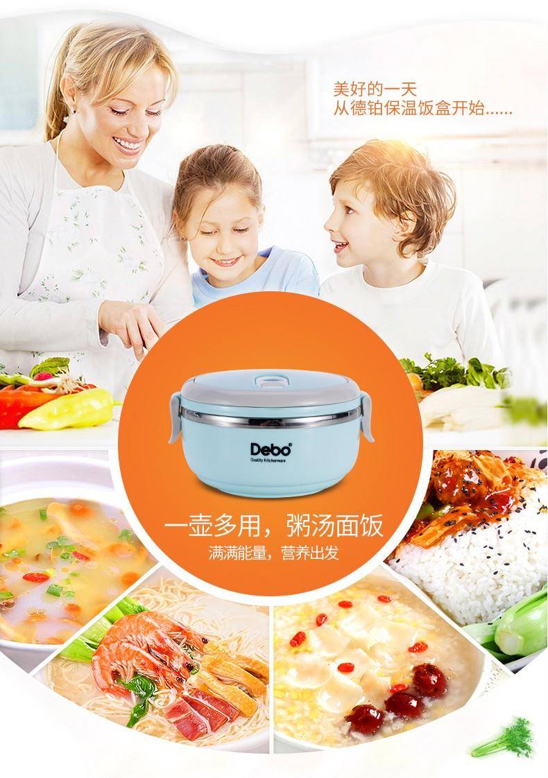 德铂 麦格304不锈钢保温饭盒 DEP-694