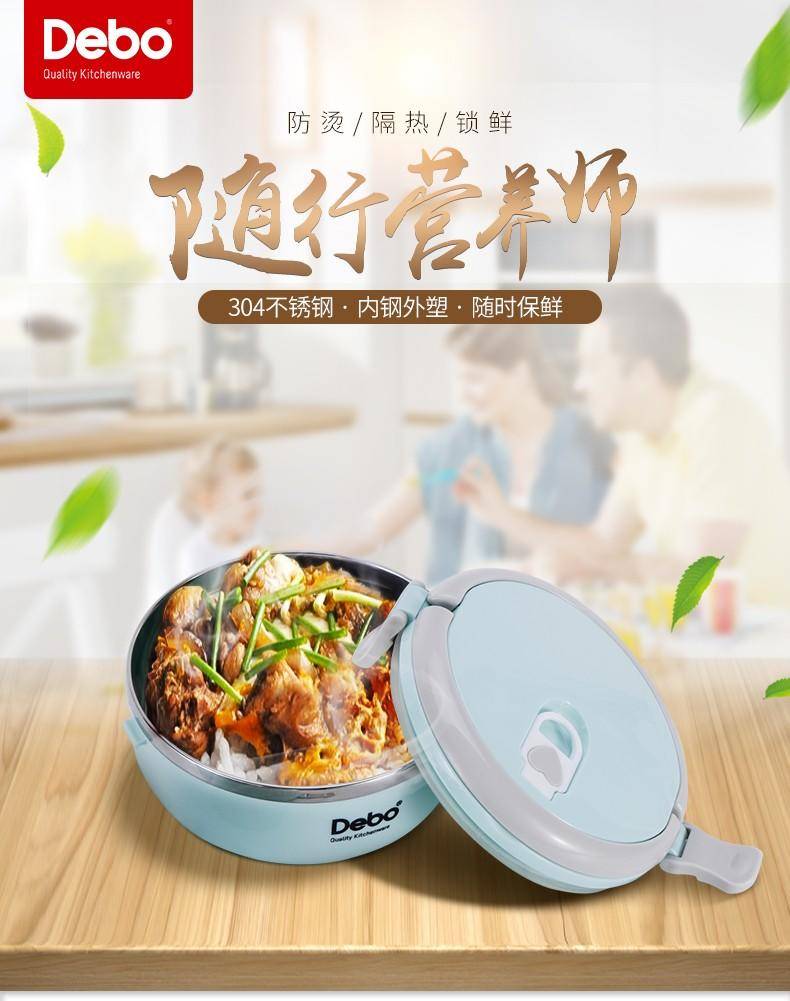 德铂 麦格304不锈钢保温饭盒 DEP-694