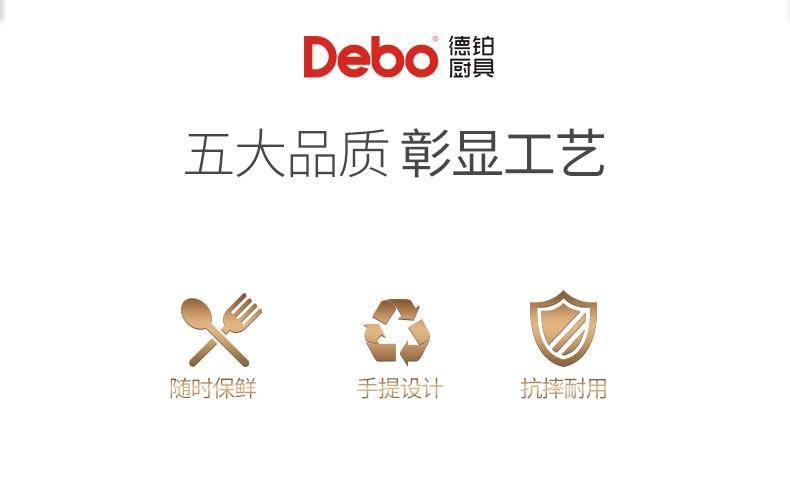 德铂 麦格304不锈钢保温饭盒 DEP-694