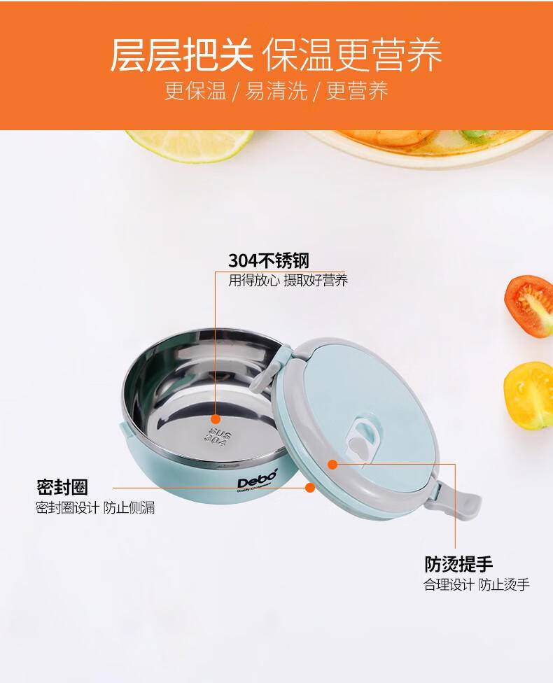 德铂 麦格304不锈钢保温饭盒 DEP-694
