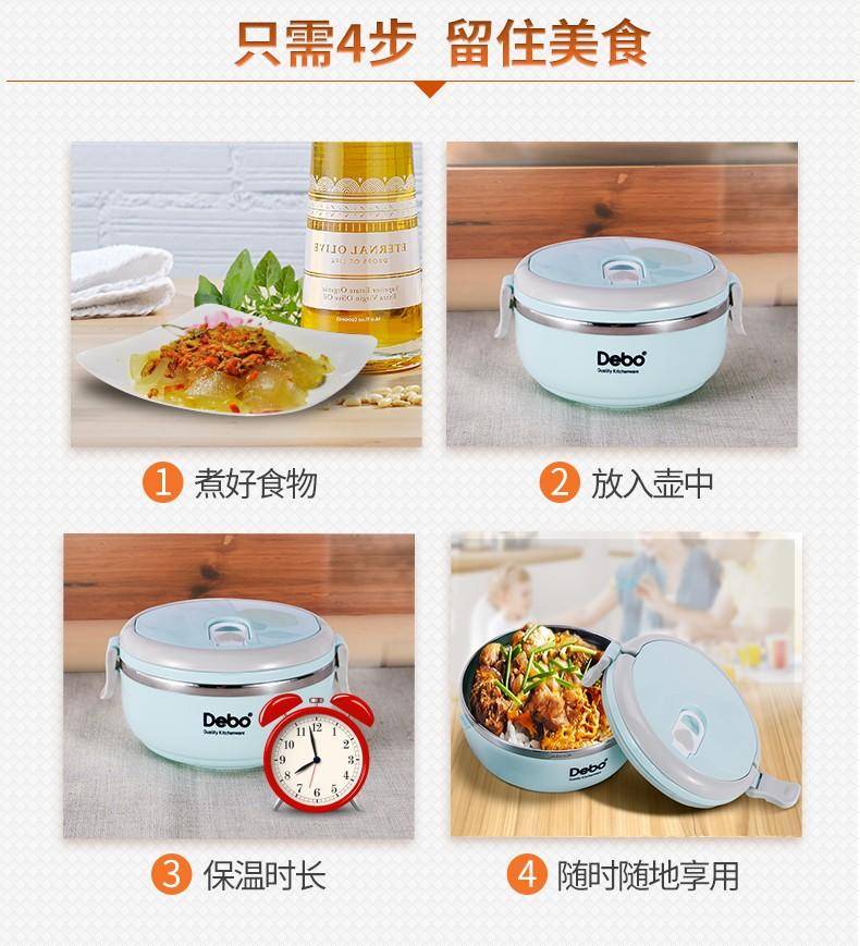 德铂 麦格304不锈钢保温饭盒 DEP-694