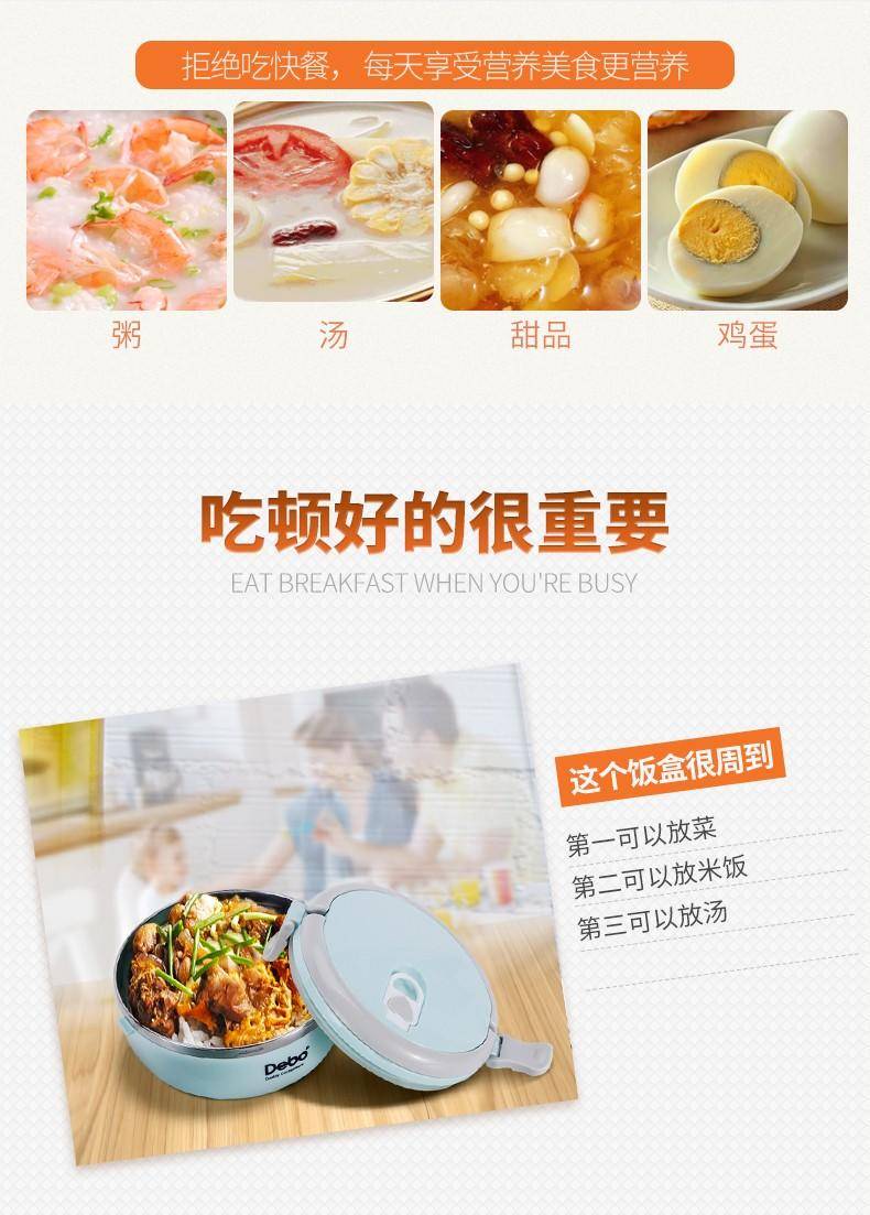 德铂 麦格304不锈钢保温饭盒 DEP-694