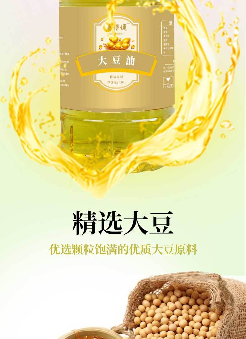 赣膳通10L一级大豆油食用油粮油浓香一级大豆油