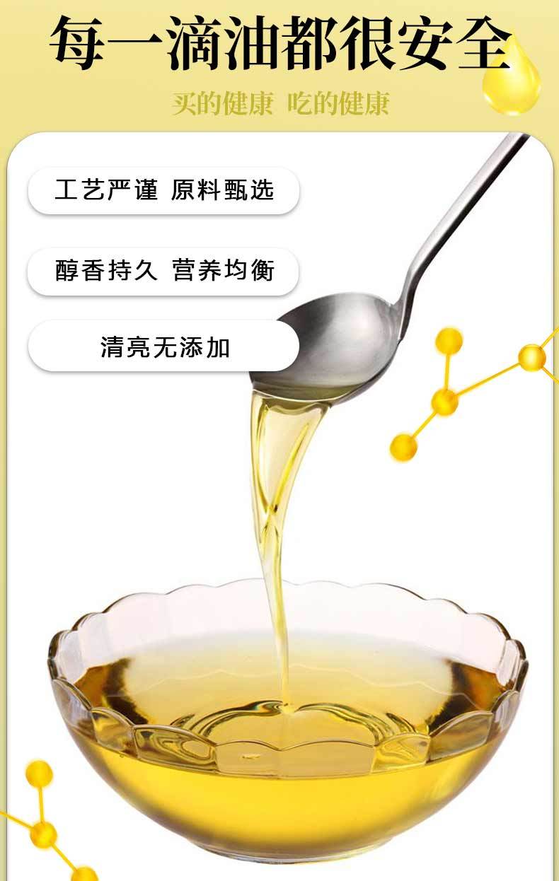 赣膳通5L花生调和油食用油粮油浓香花生调和油