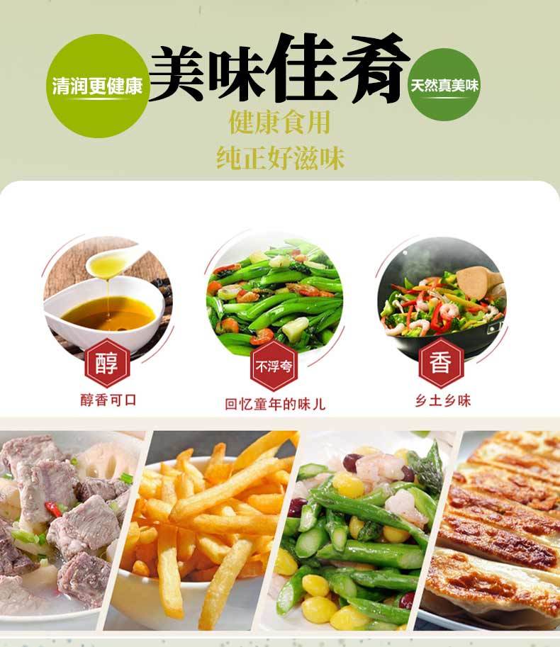 赣膳通5L花生调和油食用油粮油浓香花生调和油