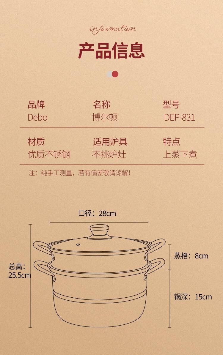 德铂 博尔顿蒸锅 DEP-831