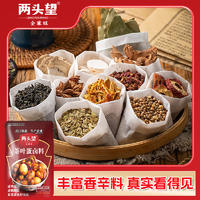 【缺货下架】【集采】两头望特色卤料-川味五香卤粉80g*20份
