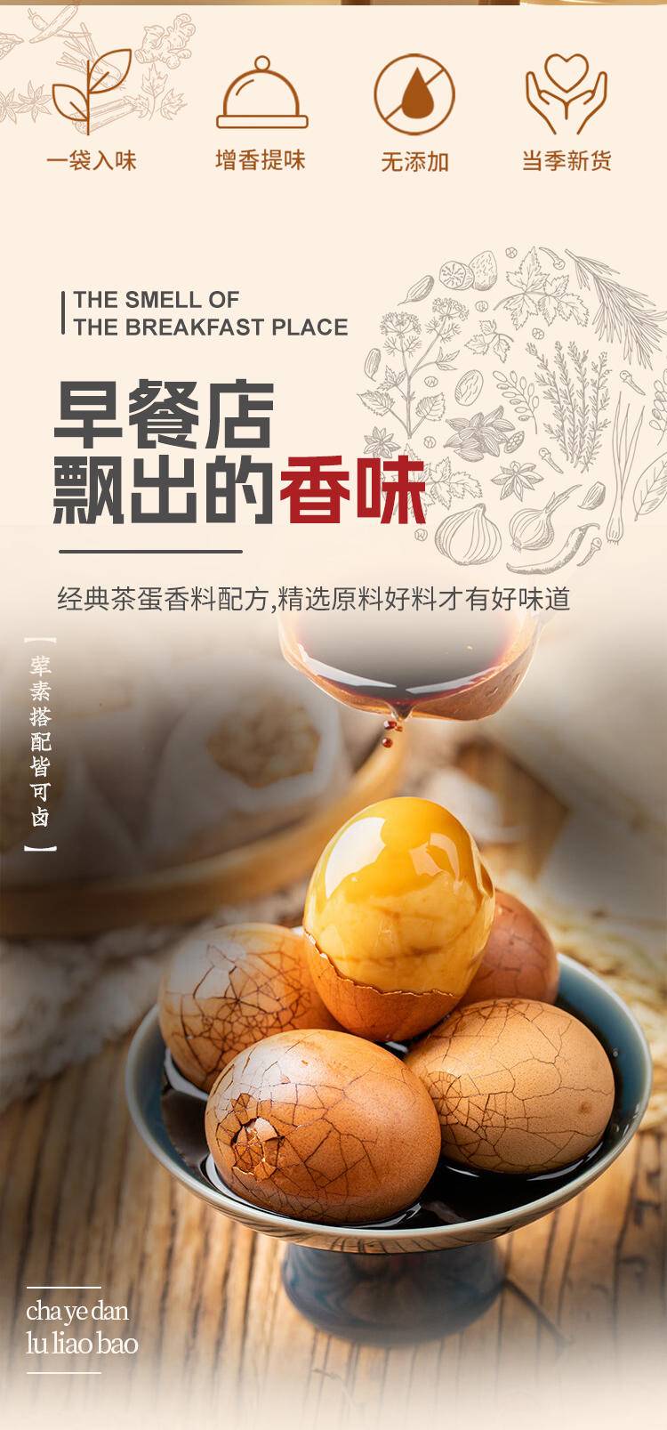 【缺货下架】【集采】两头望特色卤料-川味五香卤粉80g*20份