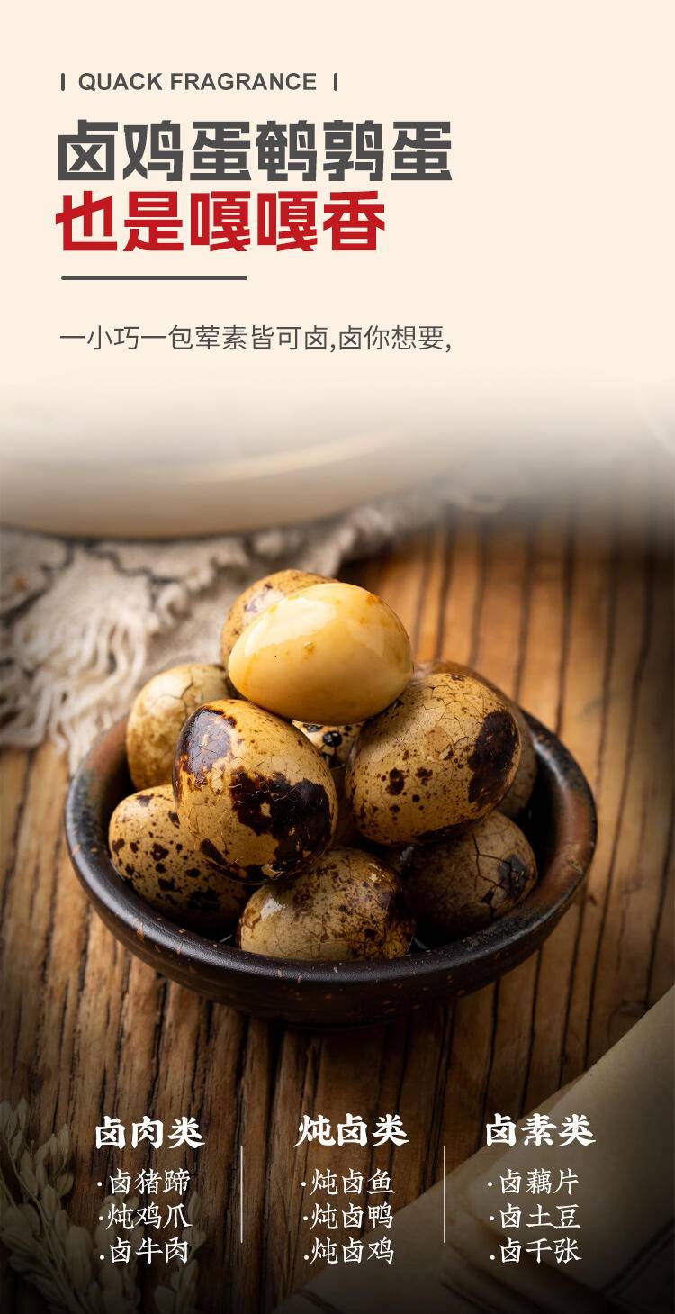 【缺货下架】【集采】两头望特色卤料-川味五香卤粉80g*20份