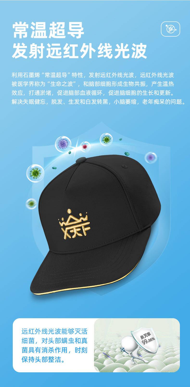 【集采】玄天符石墨烯芯负氧离子帽子*100/箱