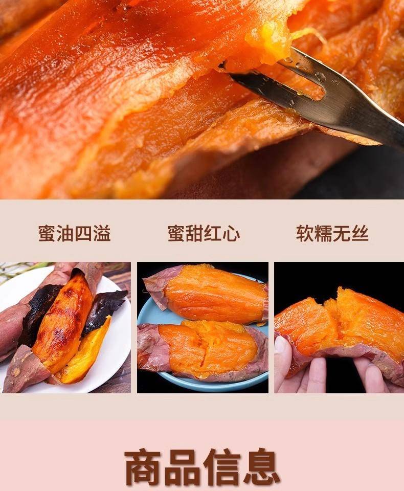 鲜妙芙 山东烟薯25号蜜薯