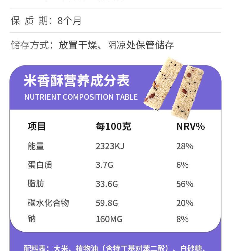 【不上架】蒲议米香酥黑香酥1kg*1袋