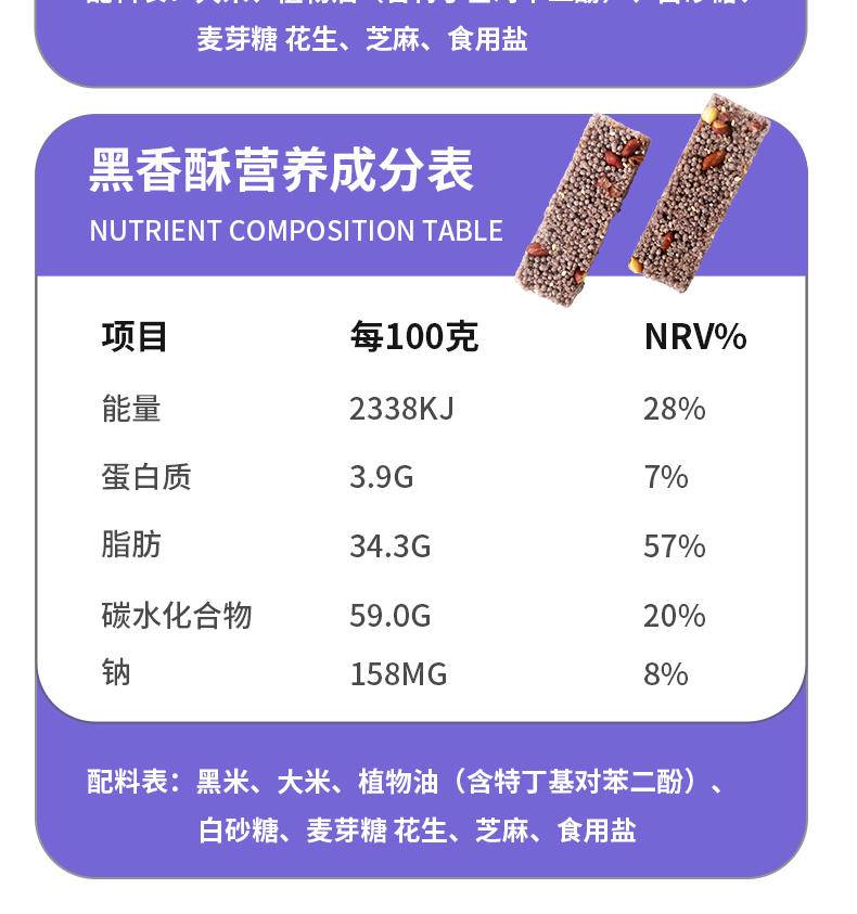 【不上架】蒲议米香酥黑香酥1kg*1袋