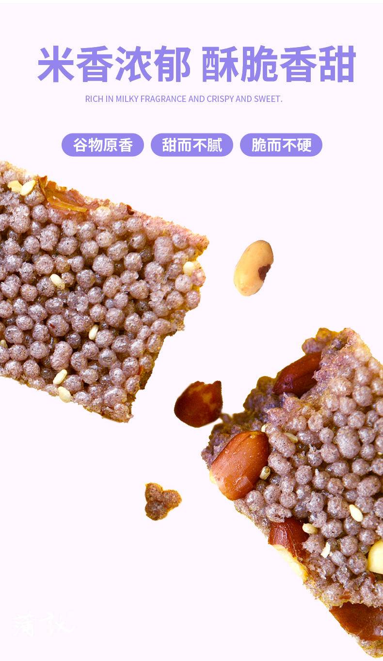 【不上架】蒲议米香酥黑香酥1kg*1袋