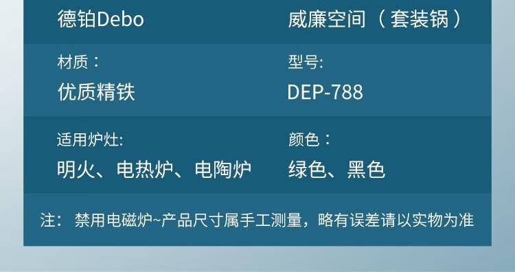 德铂 威廉空间套装 DEP-788