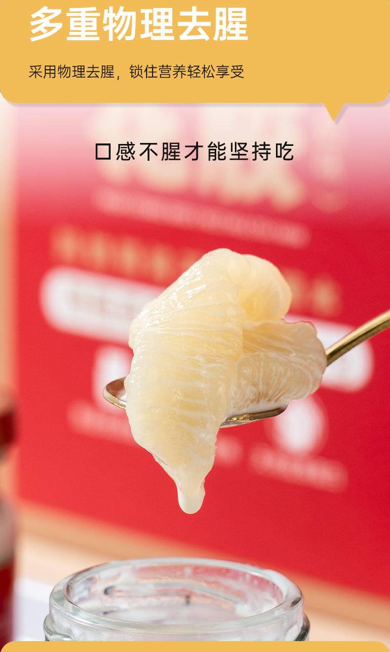 【下架缺货】【限时】鲜珥家燕窝花胶75g*10瓶*1箱