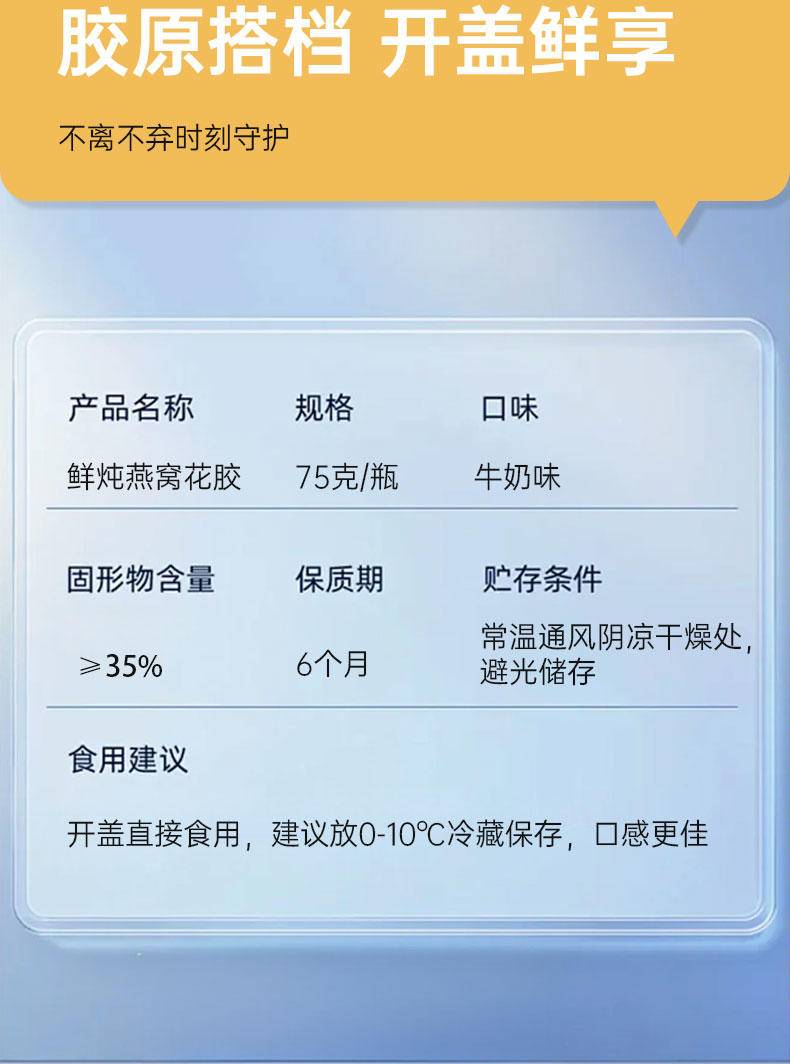 【下架缺货】【限时】鲜珥家燕窝花胶75g*10瓶*1箱