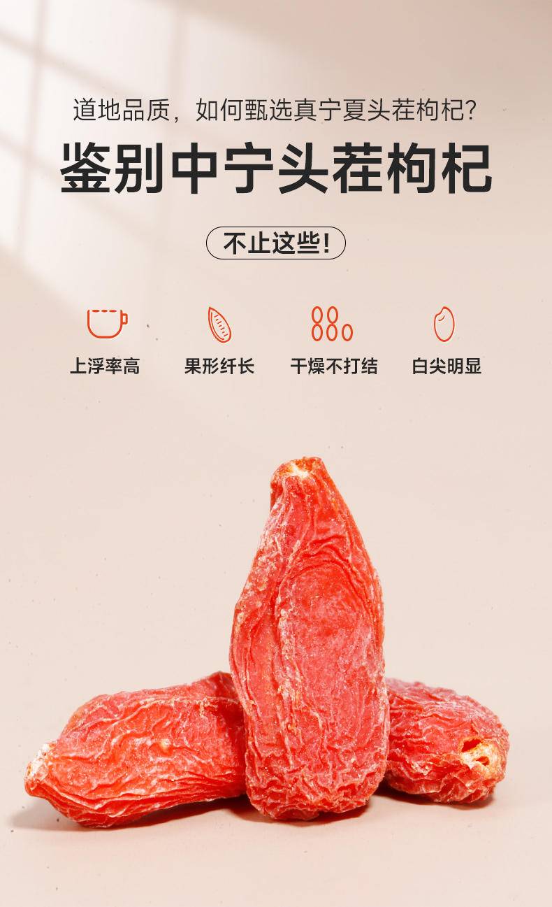 启玉枸杞 宁夏中宁枸杞大果200g/袋