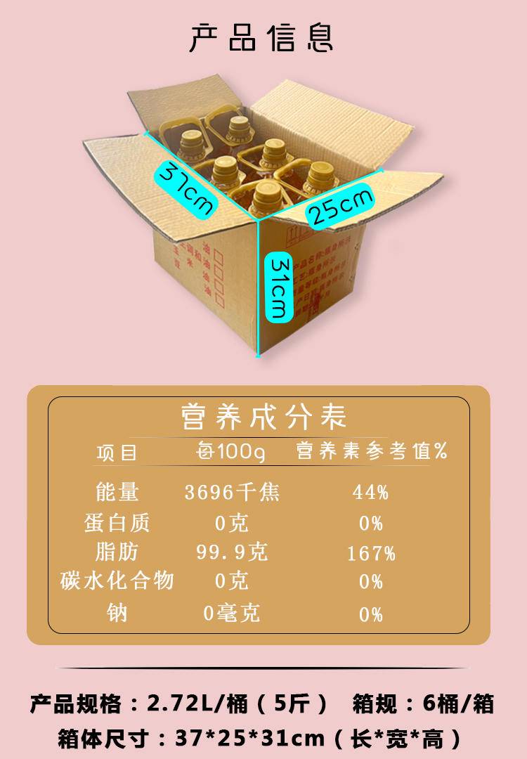 馋媳妇花生油食用植物油一级压榨花生油5斤