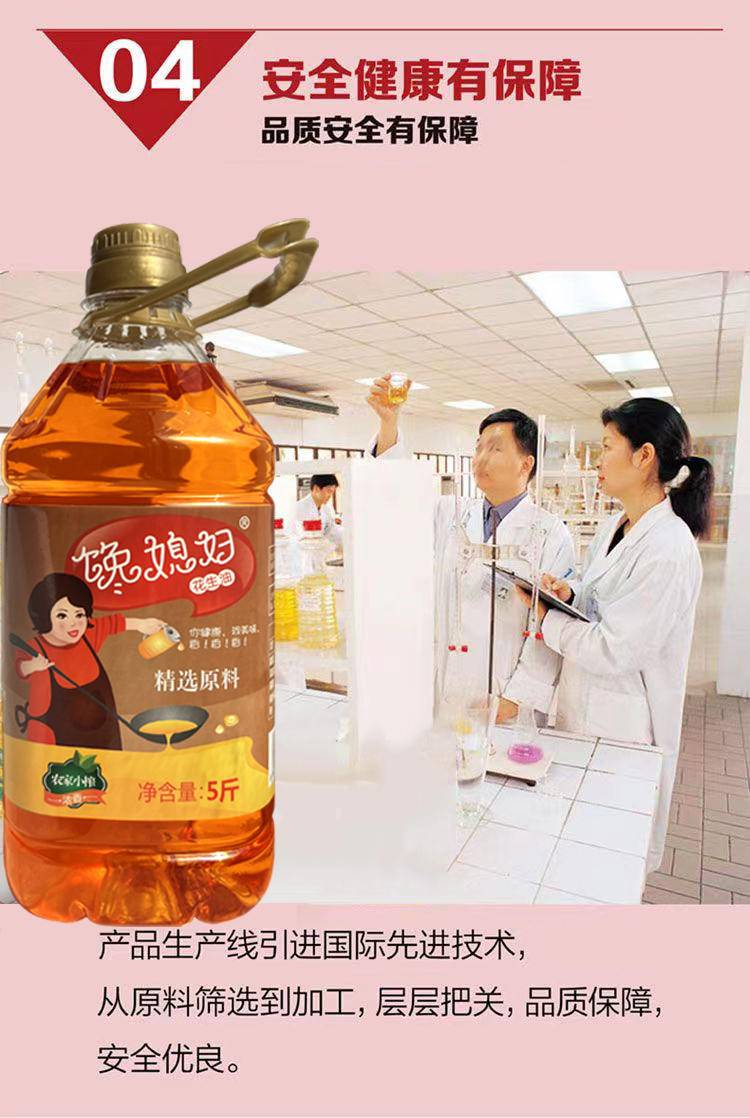 馋媳妇花生油食用植物油一级压榨花生油5斤