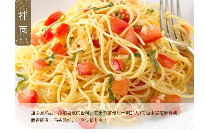 恒水黑芝麻小磨香油220毫升*4瓶
