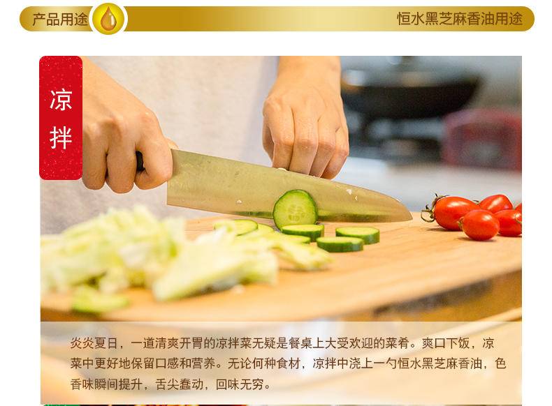 恒水黑芝麻小磨香油365毫升*4瓶