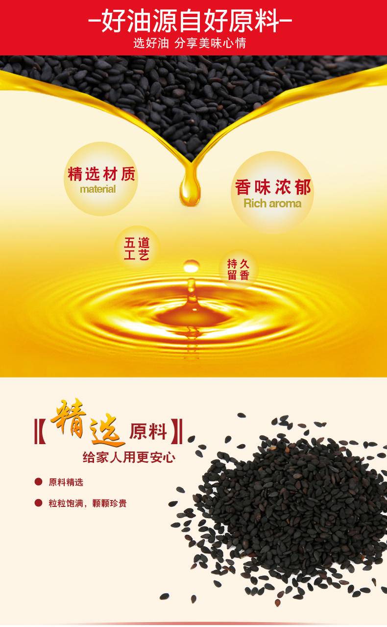 恒水黑芝麻小磨香油365毫升*4瓶