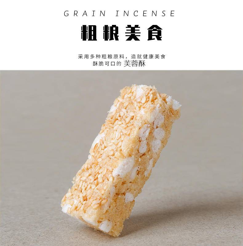 【不上架】蒲议舒小米芙蓉酥（坚果味）180g*4袋