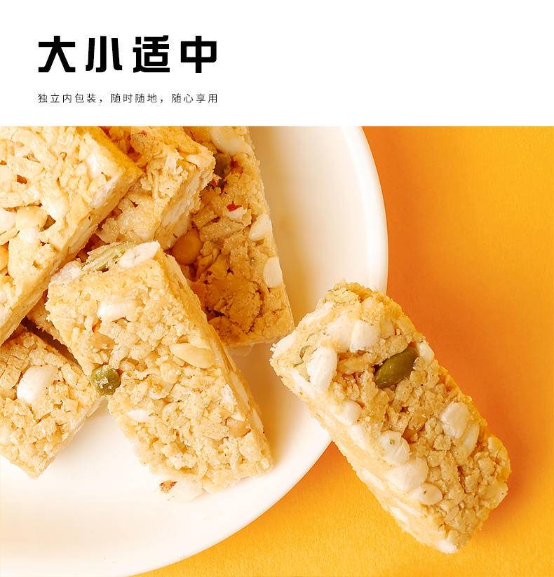 【不上架】蒲议舒小米芙蓉酥（坚果味）180g*4袋