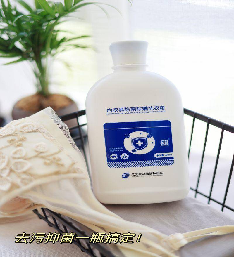 御香缥缈专业内衣除菌除螨洗衣液500ml*2瓶装（送50g*6袋）