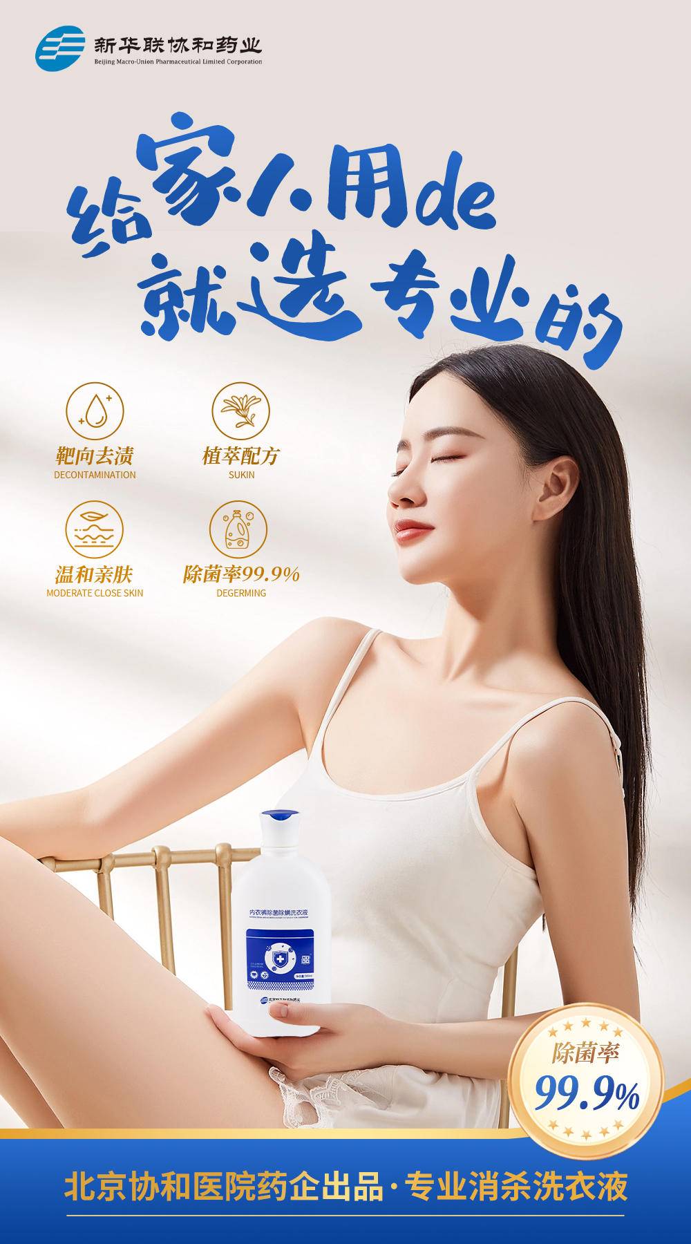 御香缥缈专业内衣除菌除螨洗衣液500ml*2瓶装（送50g*6袋）