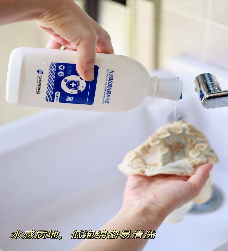 御香缥缈专业内衣除菌除螨洗衣液500ml*2瓶装（送50g*6袋）