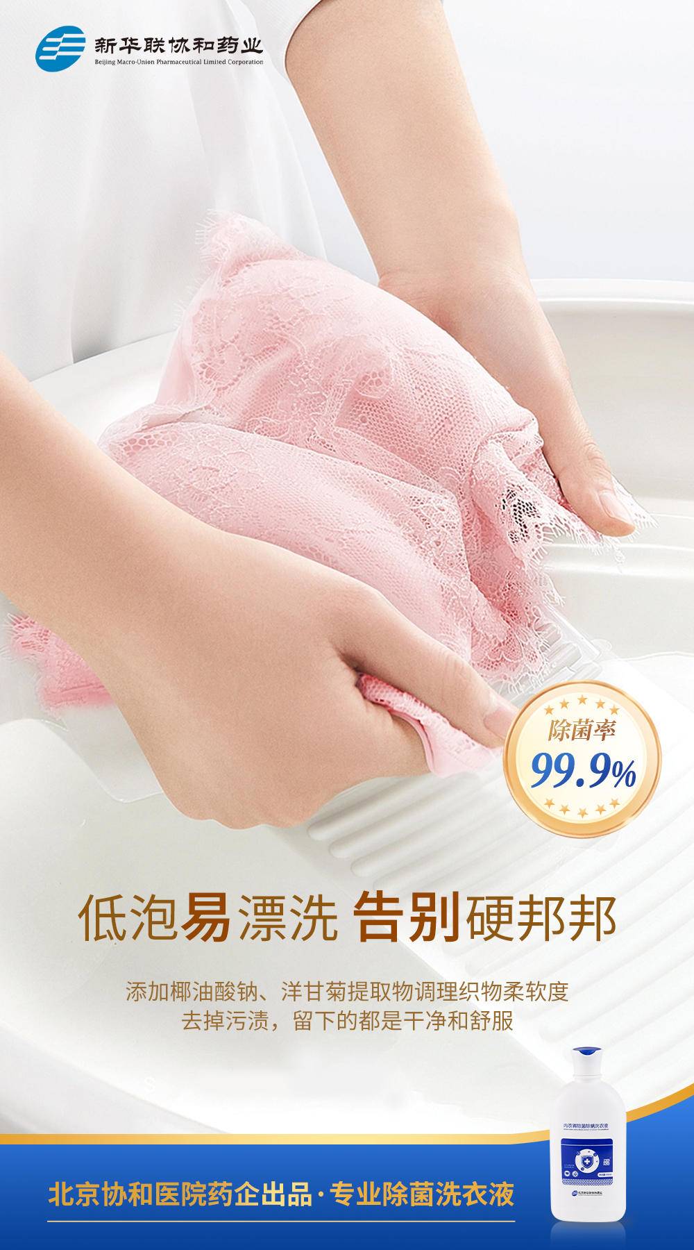 御香缥缈专业内衣除菌除螨洗衣液500ml*2瓶装（送50g*6袋）