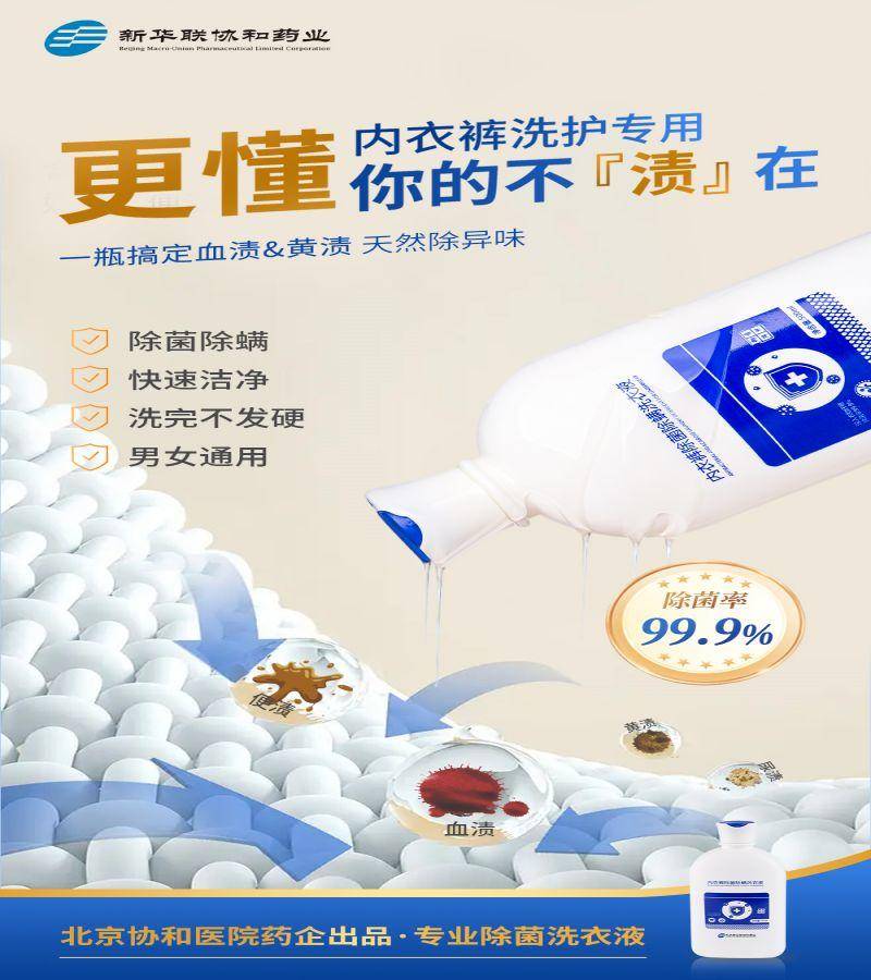 御香缥缈专业内衣除菌除螨洗衣液500ml*2瓶装（送50g*6袋）