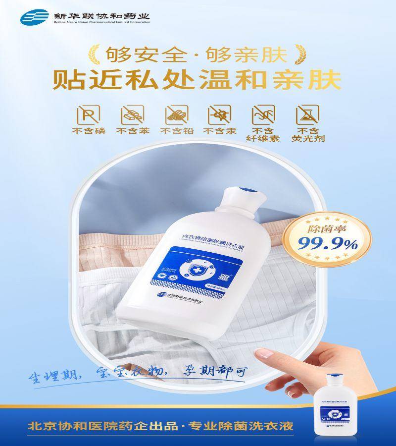 御香缥缈专业内衣除菌除螨洗衣液500ml*2瓶装（送50g*6袋）