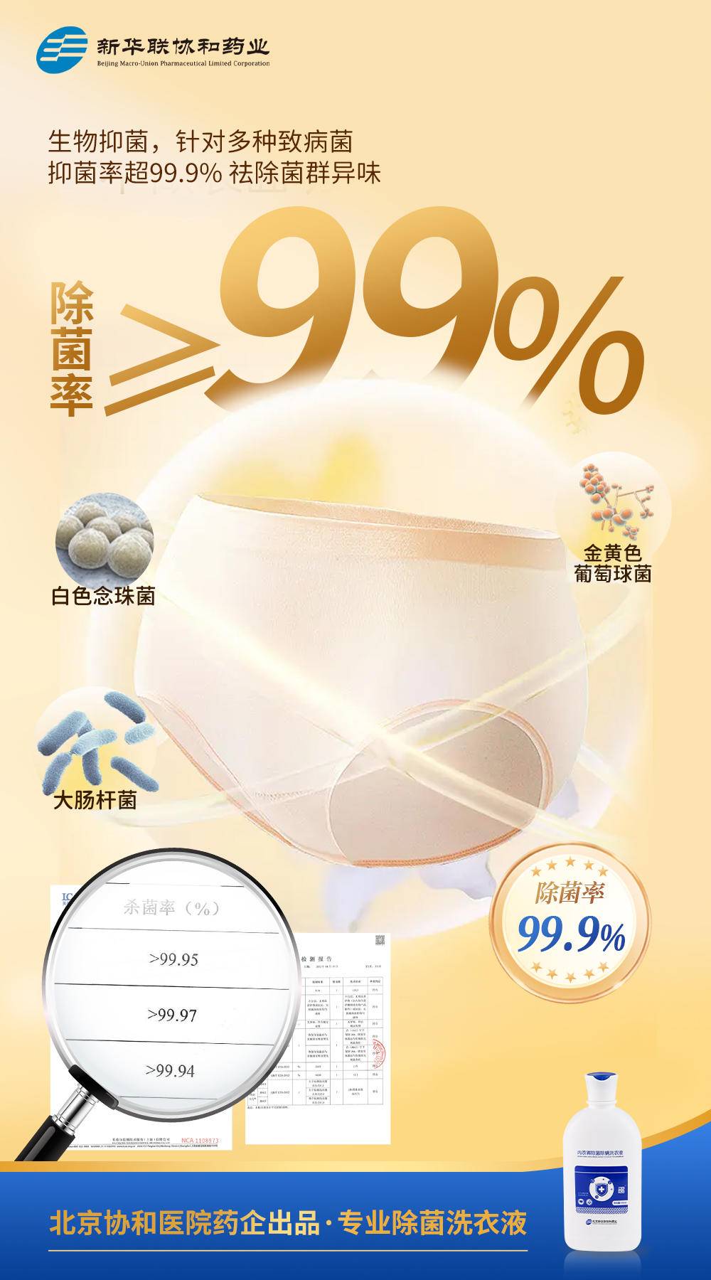 御香缥缈专业内衣除菌除螨洗衣液500ml*2瓶装（送50g*6袋）
