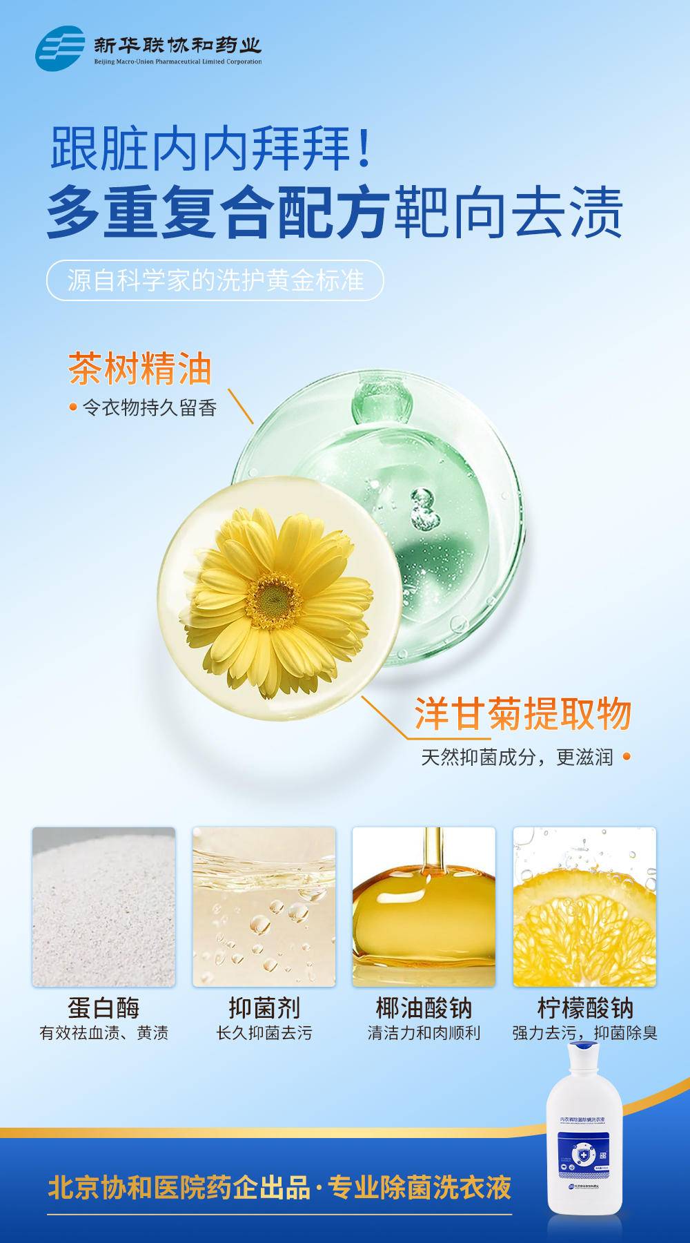 御香缥缈专业内衣除菌除螨洗衣液500ml*2瓶装（送50g*6袋）