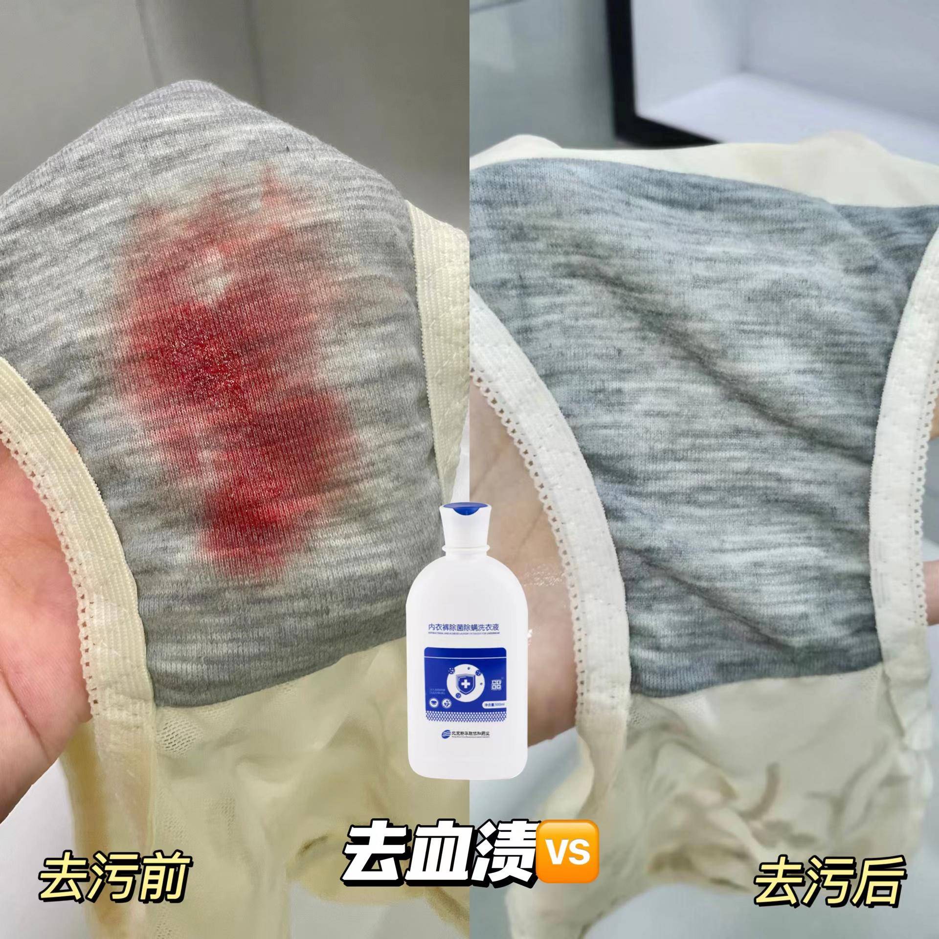 御香缥缈专业内衣除菌除螨洗衣液500ml*2瓶装（送50g*6袋）