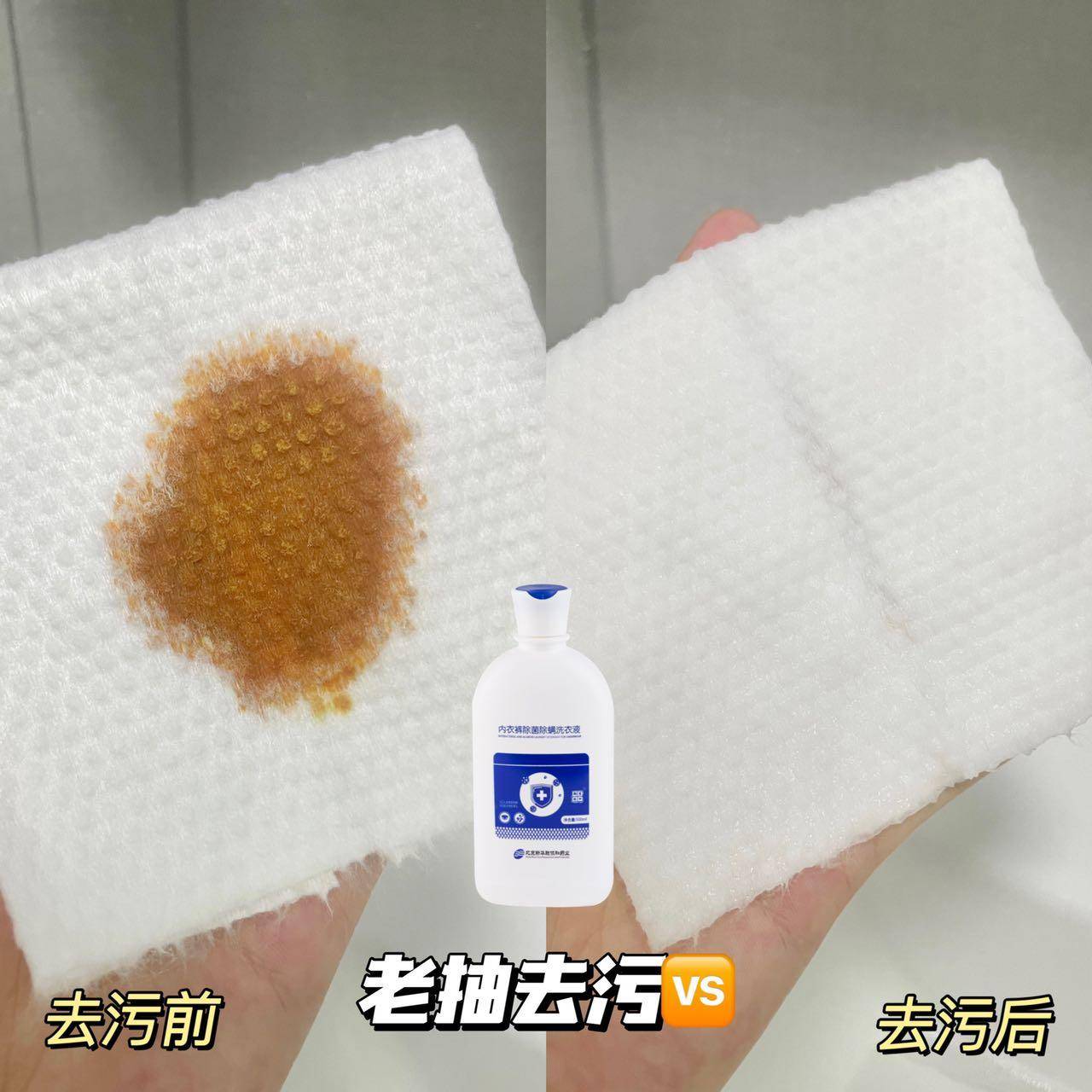 御香缥缈专业内衣除菌除螨洗衣液500ml*2瓶装（送50g*6袋）