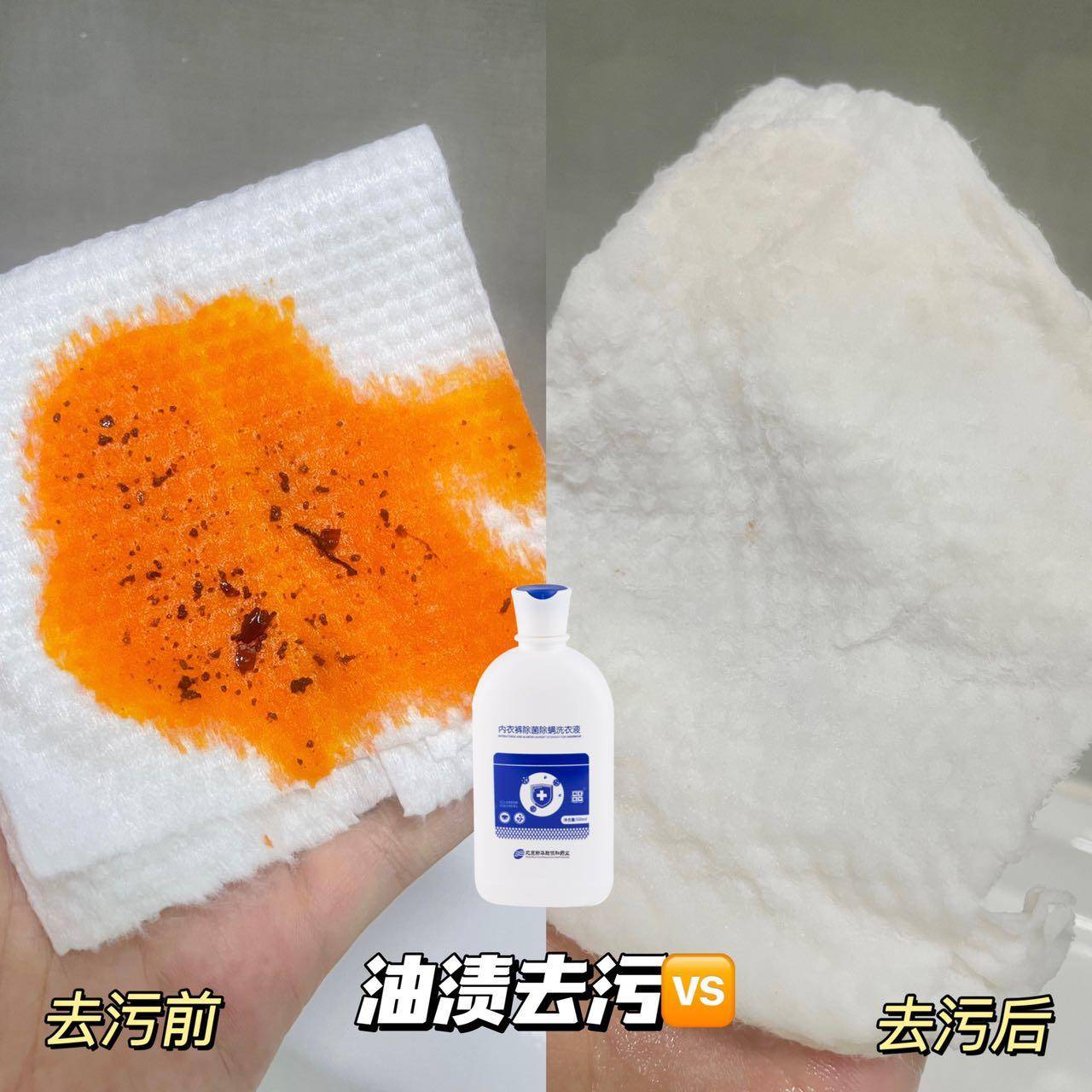 御香缥缈专业内衣除菌除螨洗衣液500ml*2瓶装（送50g*6袋）