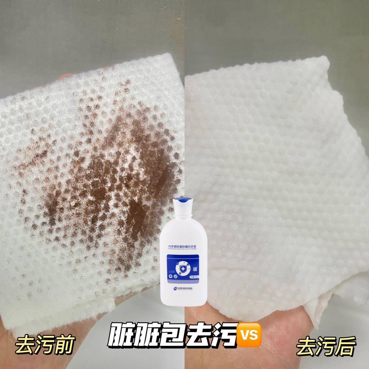 御香缥缈专业内衣除菌除螨洗衣液500ml*2瓶装（送50g*6袋）