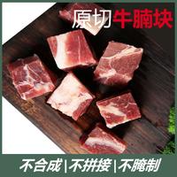 【集采】快捷厨房 牛腩 箱*20袋*500g/袋