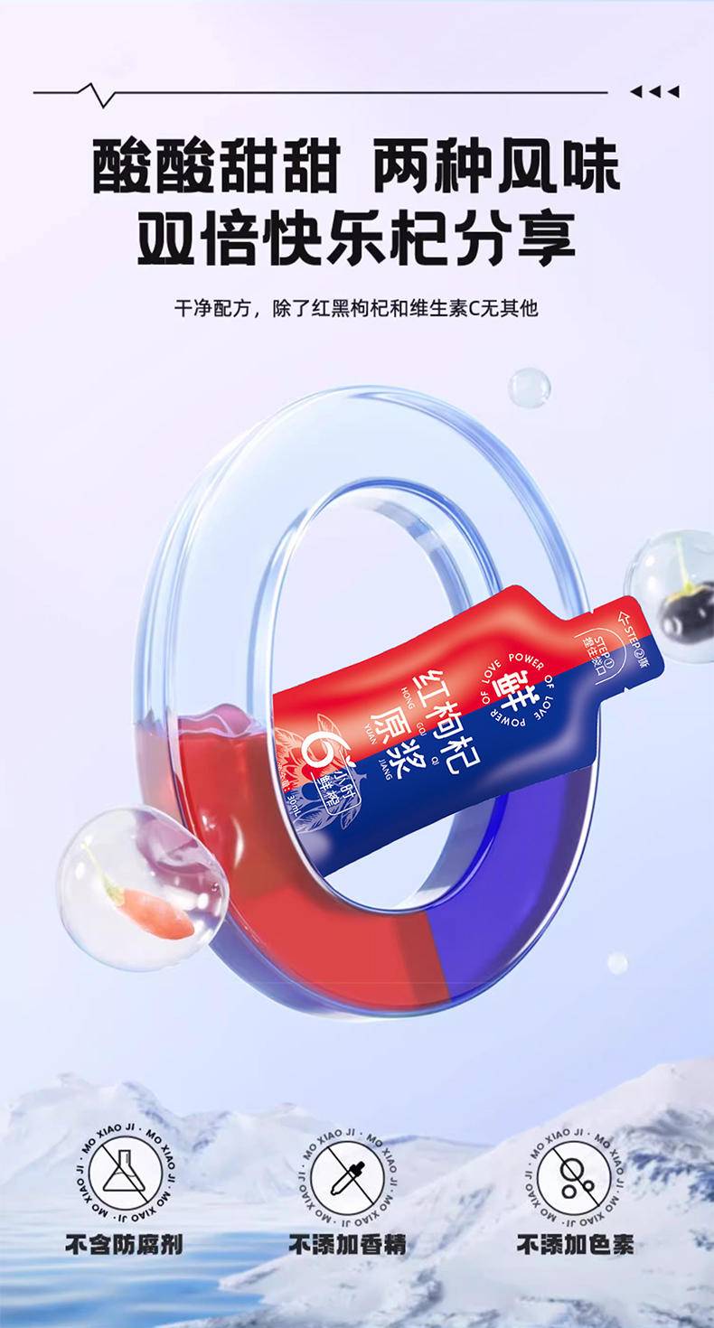 【集采】早红晚黑（枸杞原浆组合）营养加倍300ml*10盒