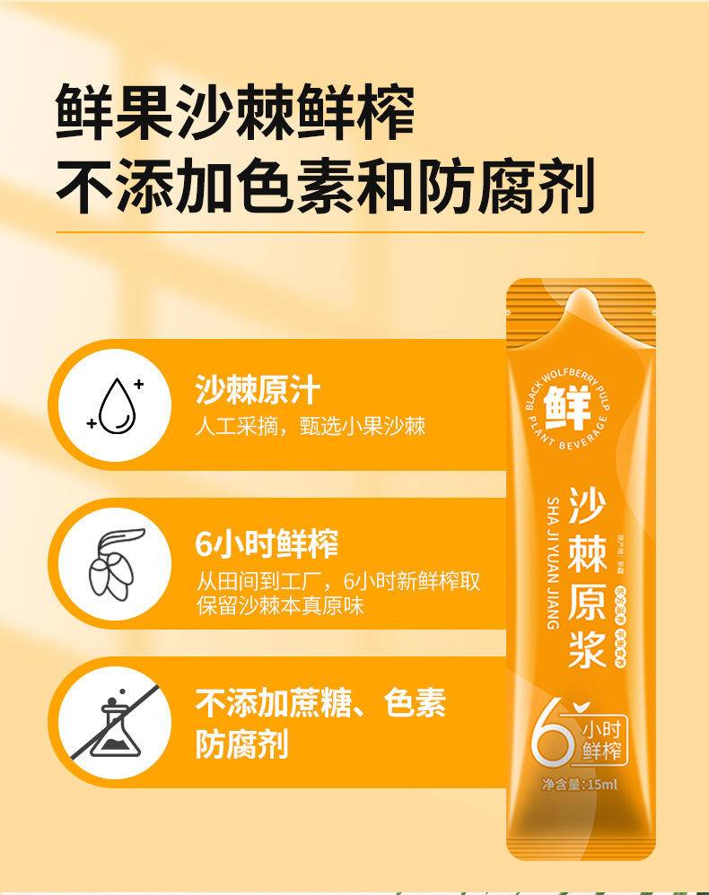 【集采】百果坚坚沙棘原浆-150ml*30盒
